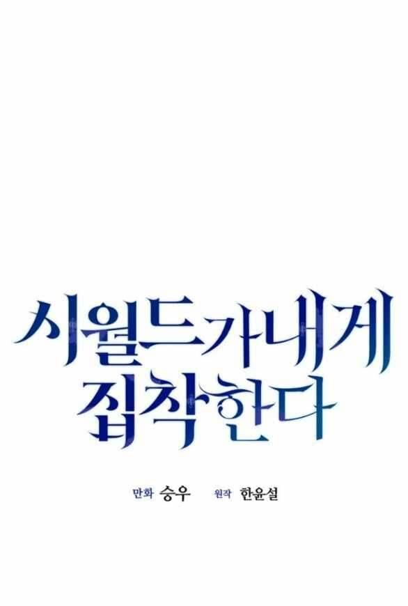 Gia Đình Chồng Bị Ám Ảnh Bởi Tôi: Chapter 86.1