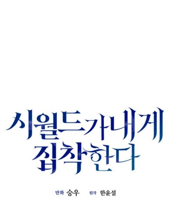 Gia Đình Chồng Bị Ám Ảnh Bởi Tôi: Chapter 88.1