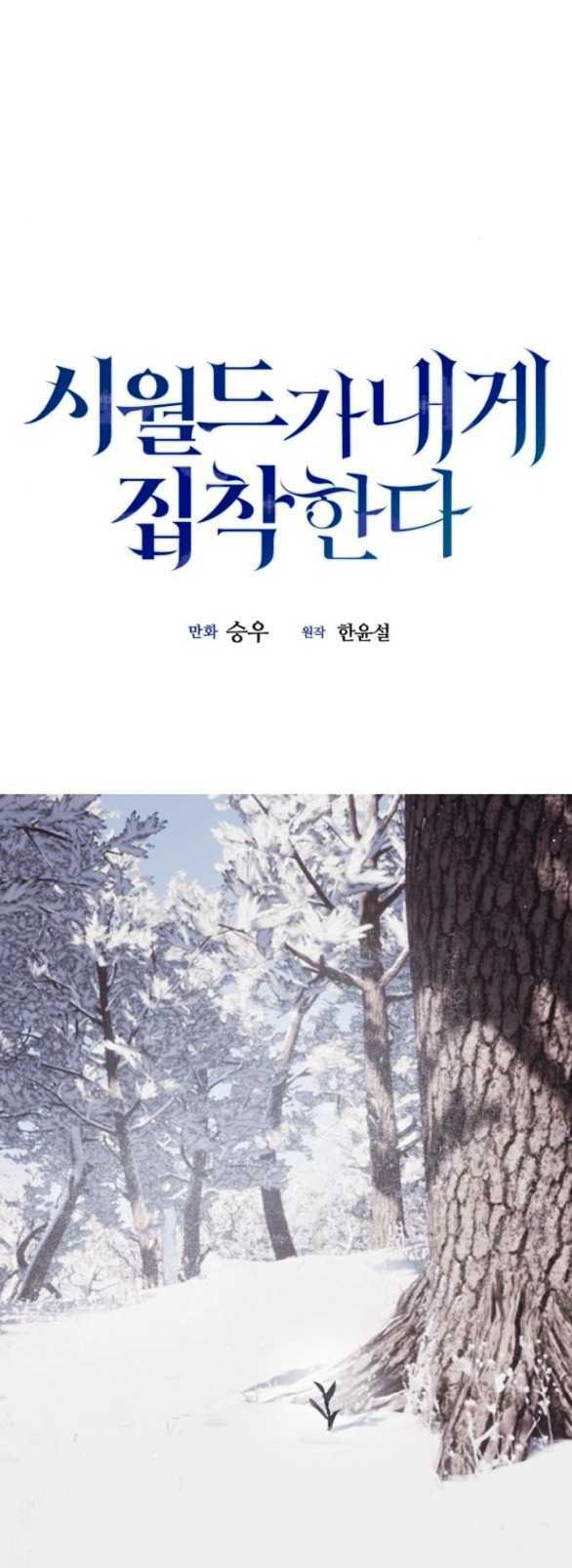 Gia Đình Chồng Bị Ám Ảnh Bởi Tôi: Chapter 94.1