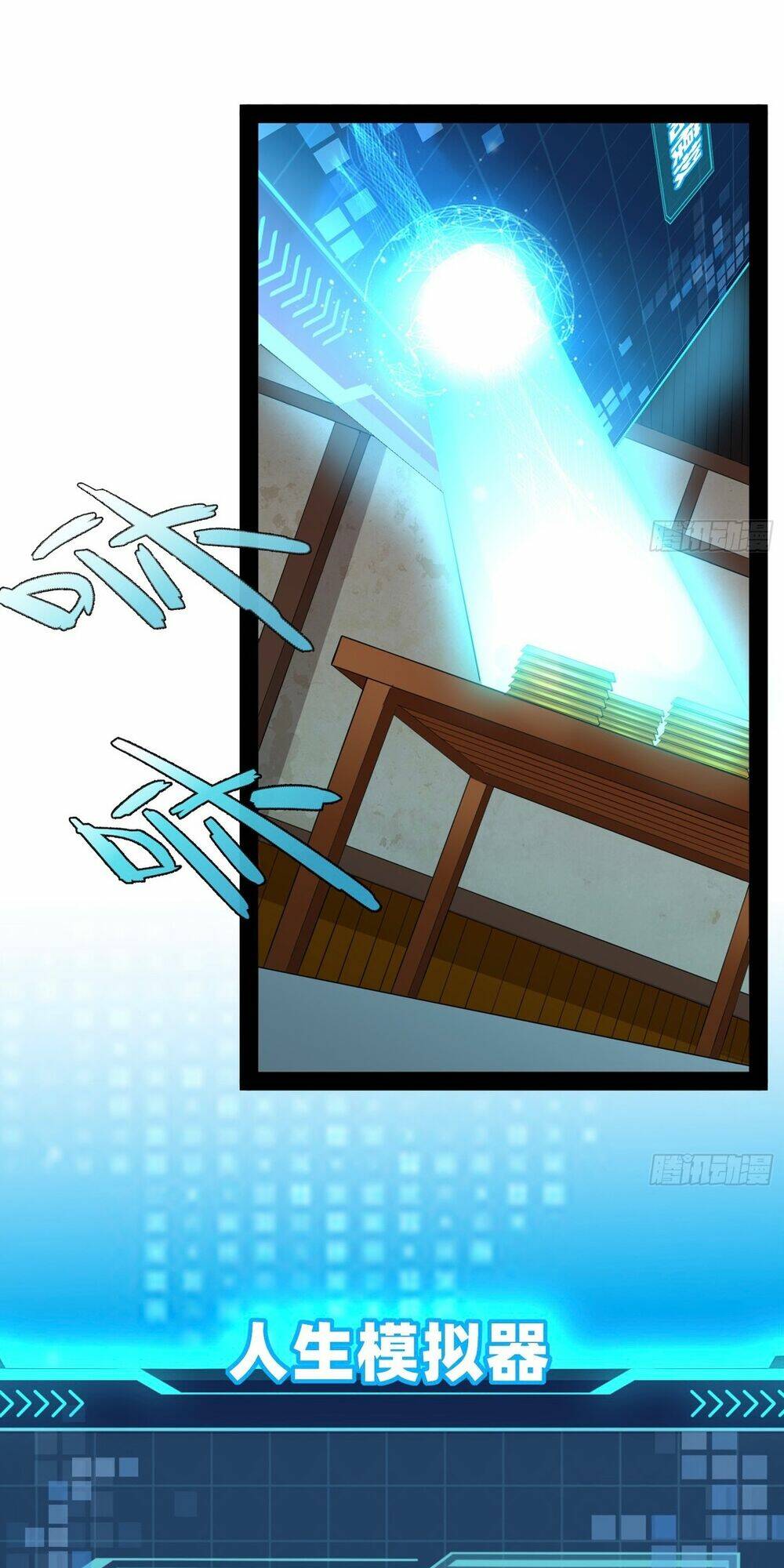 Giả Lập Tu Hành Của Ta: Chapter 5
