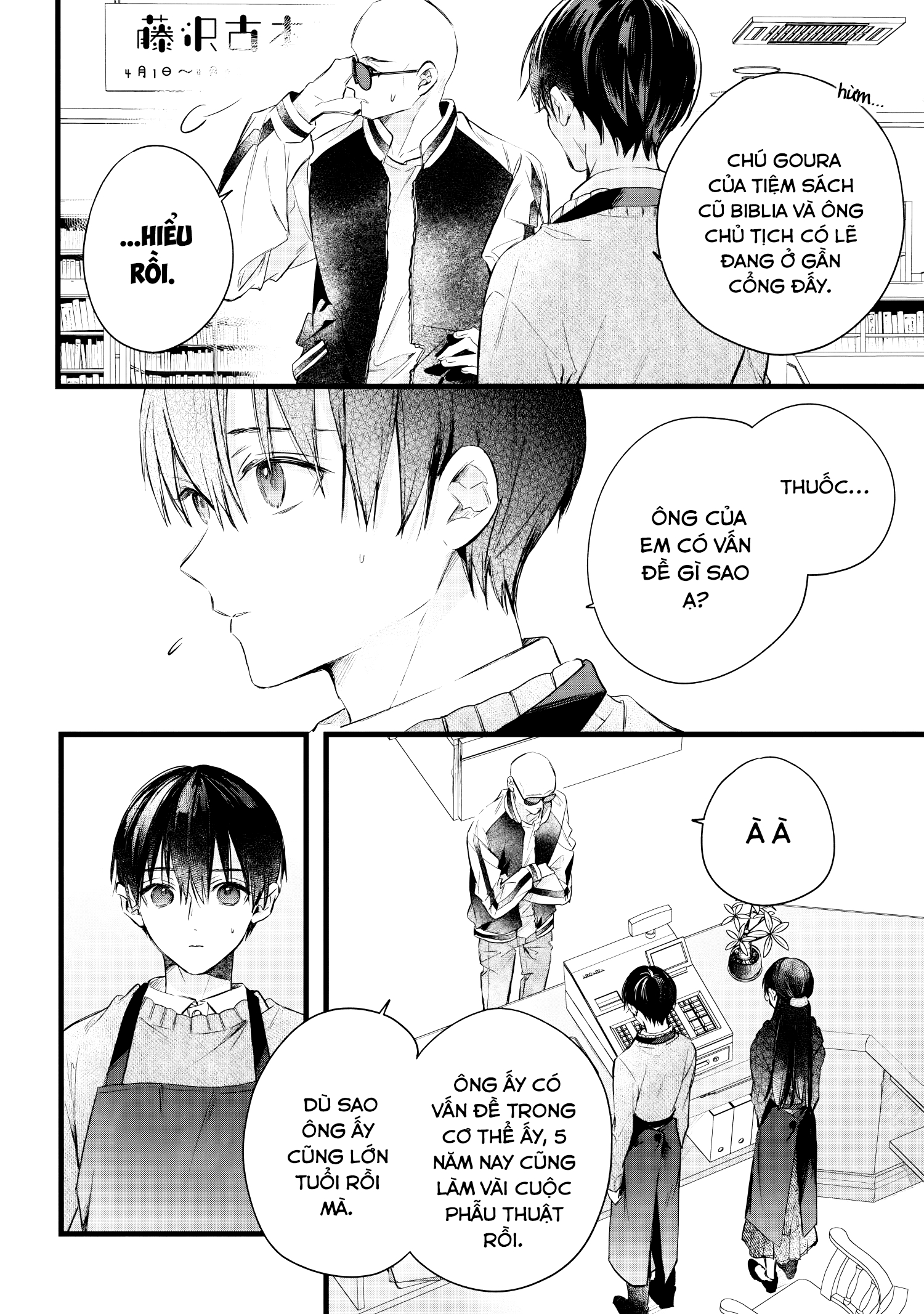 Giấc Mơ Trống Rỗng: Chapter 1