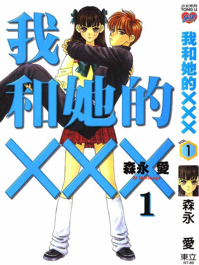 giai điệu xanh tươi: Chapter 1