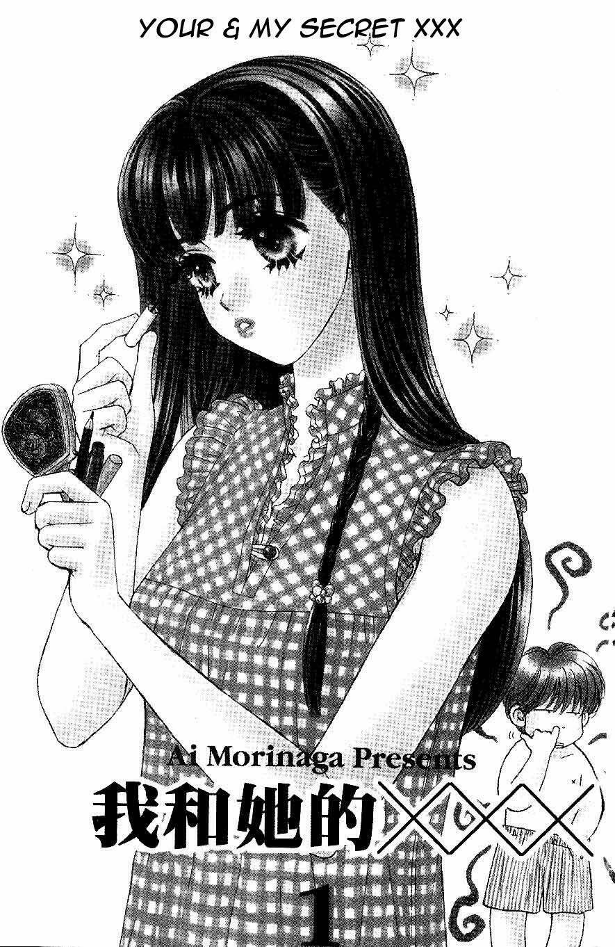 giai điệu xanh tươi: Chapter 1