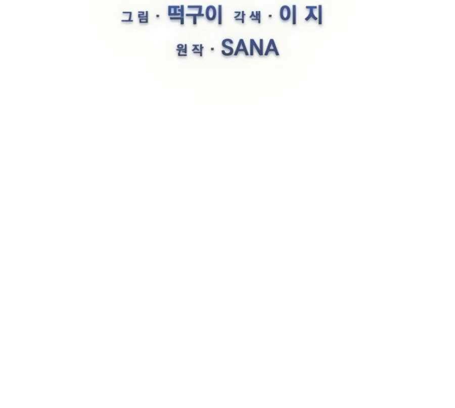 Giáo Viên Của Những Nhân Vật Phản Diện: Chapter 12
