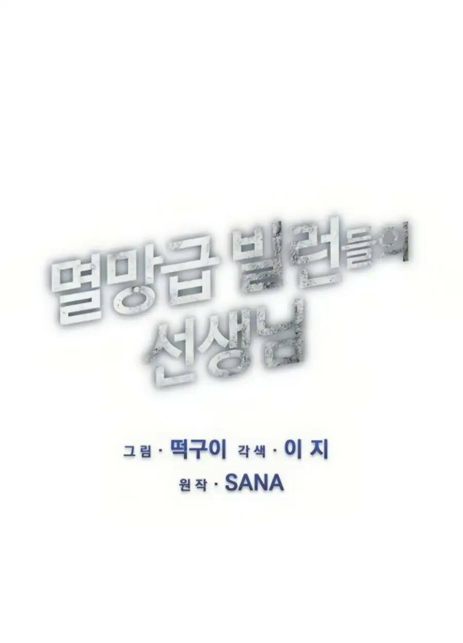 Giáo Viên Của Những Nhân Vật Phản Diện: Chapter 15