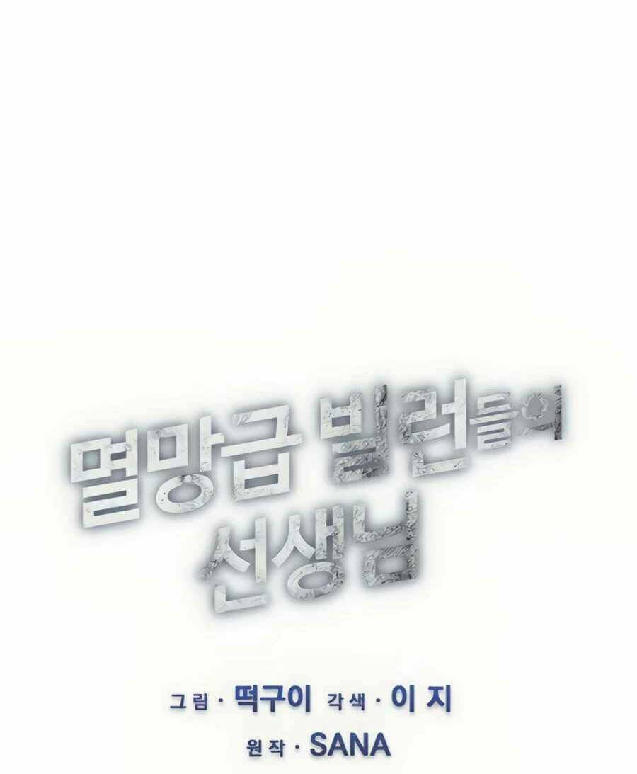 Giáo Viên Của Những Nhân Vật Phản Diện: Chapter 23.5