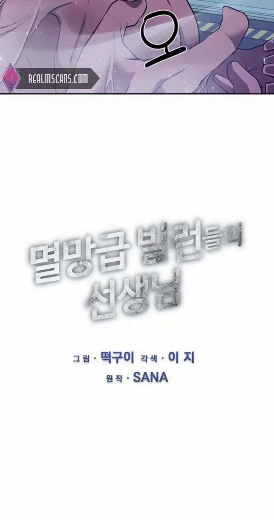 Giáo Viên Của Những Nhân Vật Phản Diện: Chapter 4