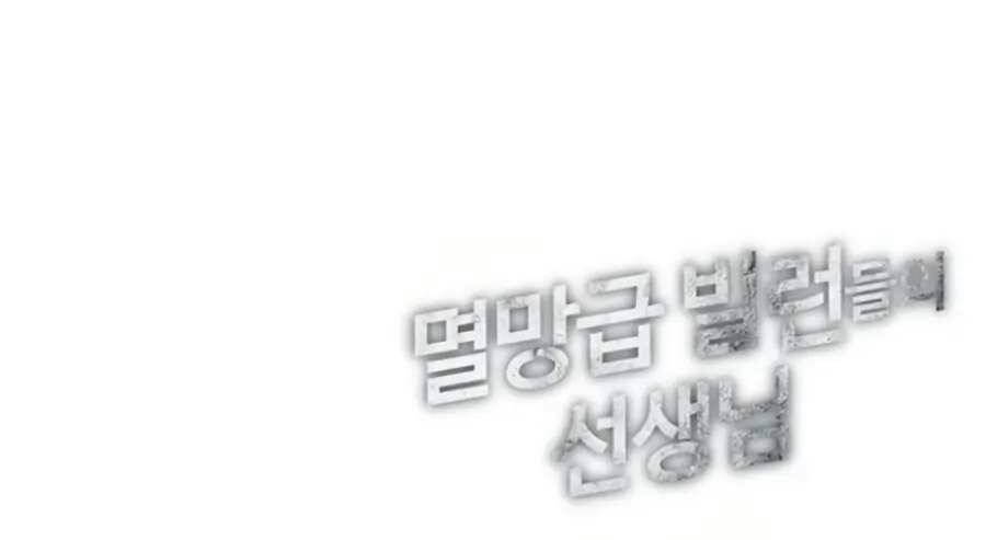 Giáo Viên Của Những Nhân Vật Phản Diện: Chapter 6