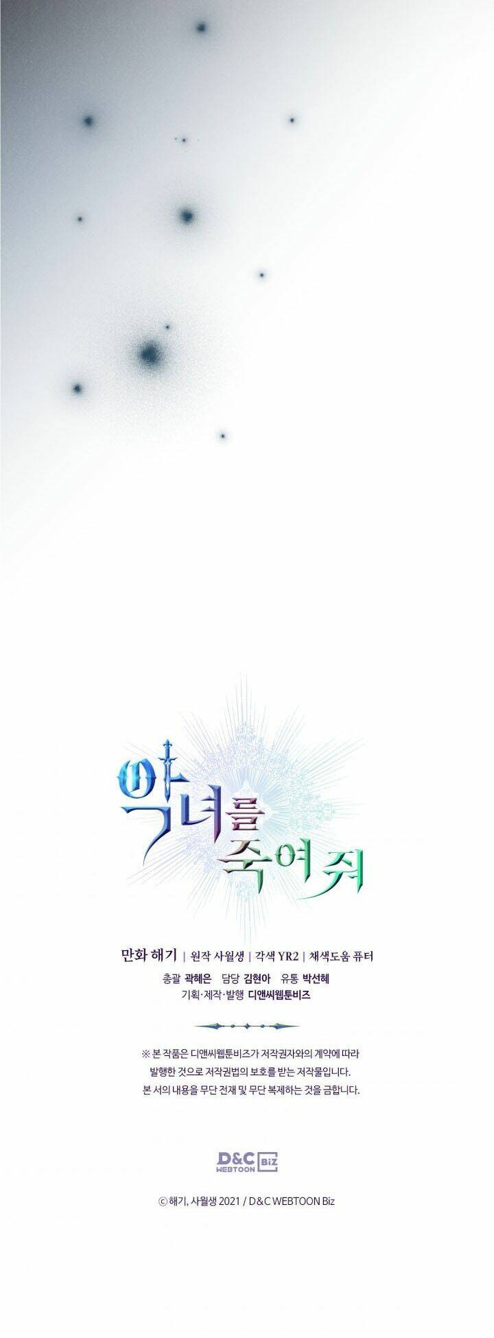Quý Tộc Lười Biếng Trở Thành Thiên Tài: Chapter 49