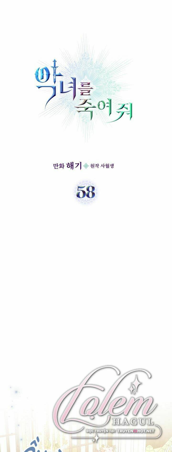 Quý Tộc Lười Biếng Trở Thành Thiên Tài: Chapter 58.1