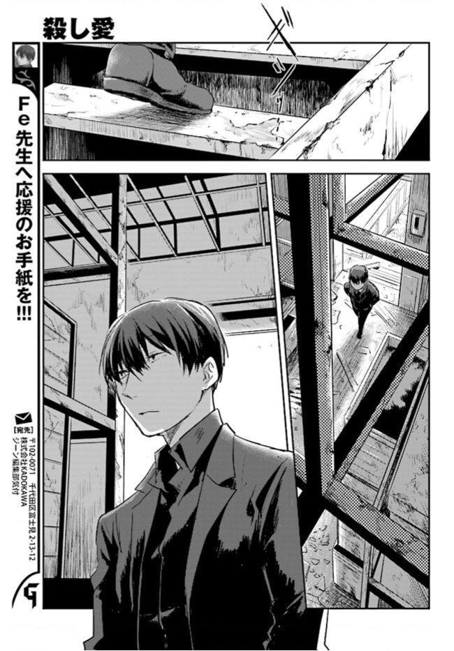 Haikyuu: Chapter 12