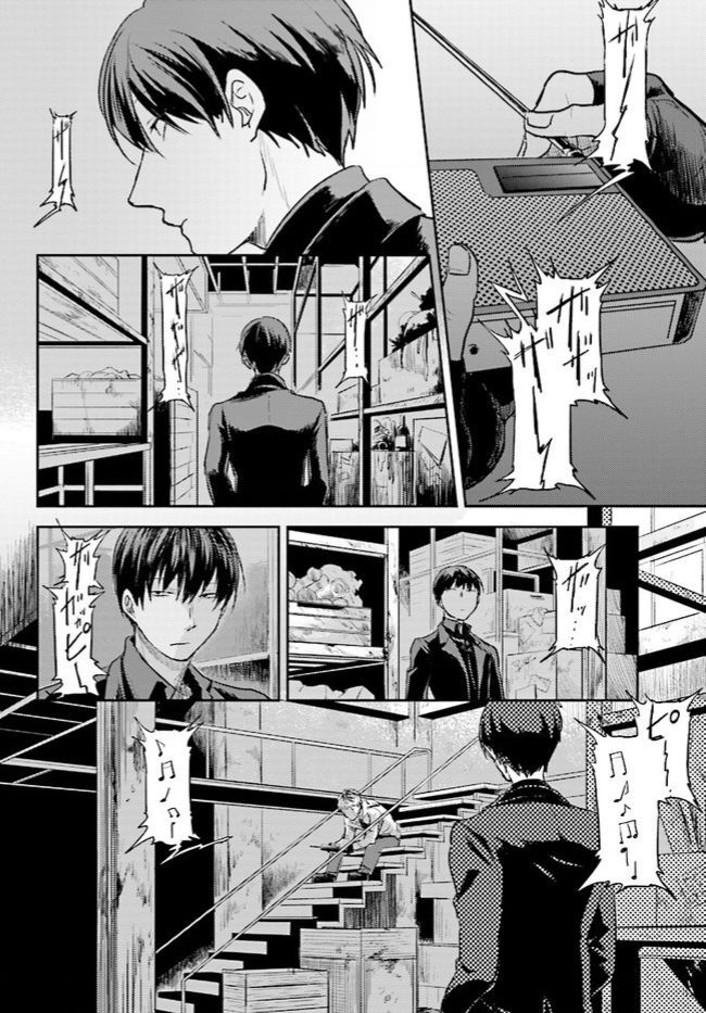 Haikyuu: Chapter 12
