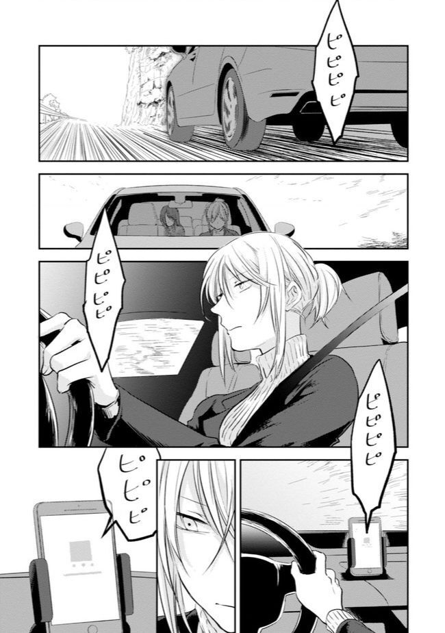 Haikyuu: Chapter 5