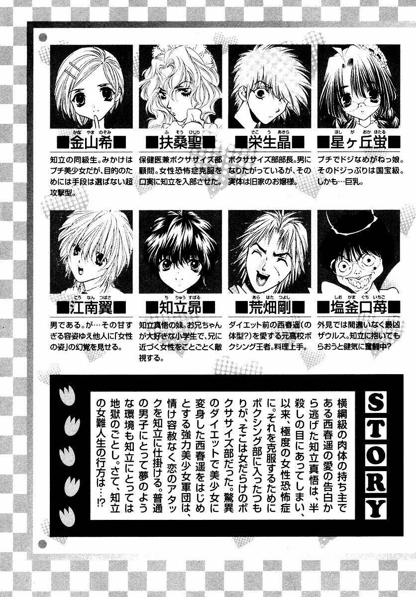 Girls Saurus Dx: Chapter 33