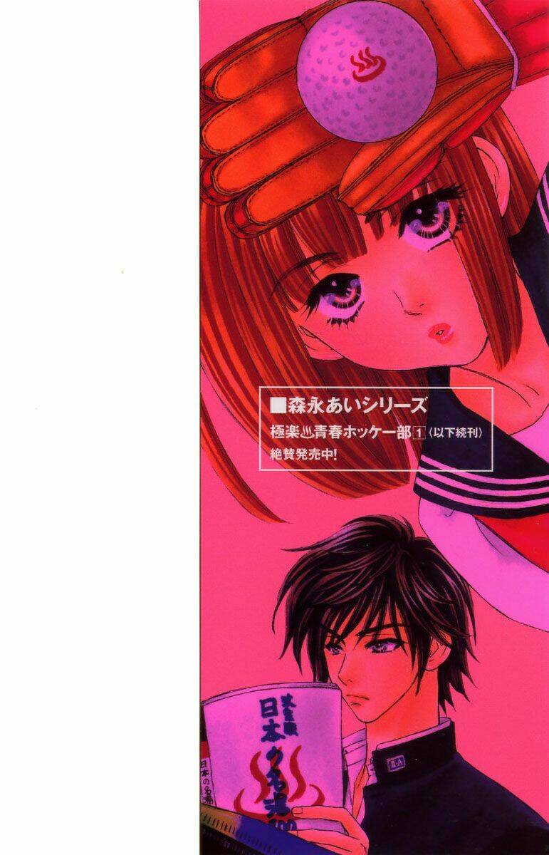 Gokuraku Seishun Hockey Club: Chapter 1.1