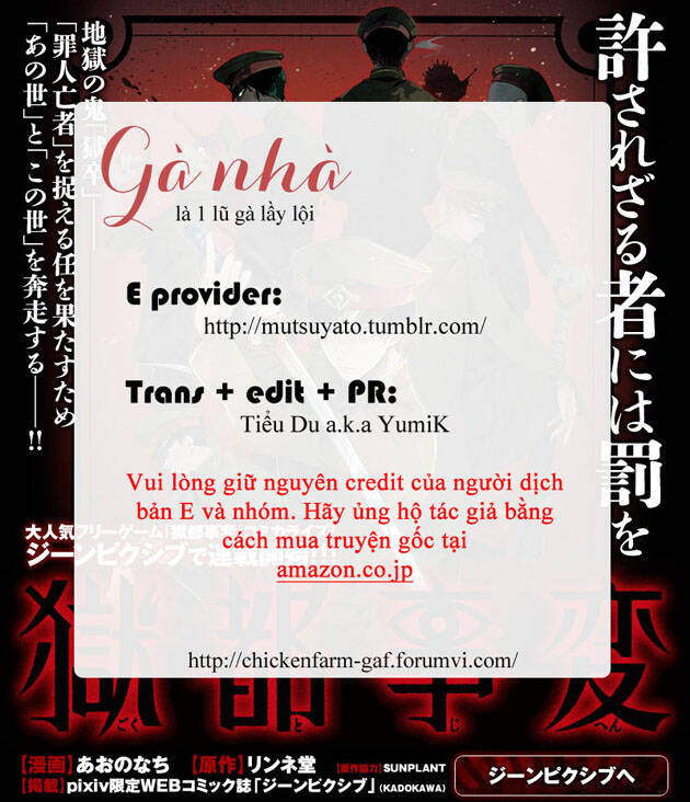 Gokuto Jihen: Chapter 4