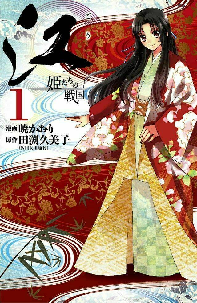 Gou - Hime-Tachi No Sengoku: Chapter 1