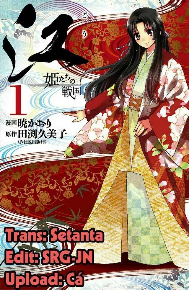 Gou - Hime-Tachi No Sengoku: Chapter 4