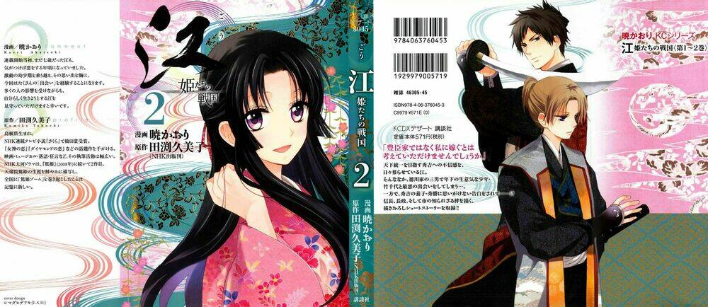 Gou - Hime-Tachi No Sengoku: Chapter 4