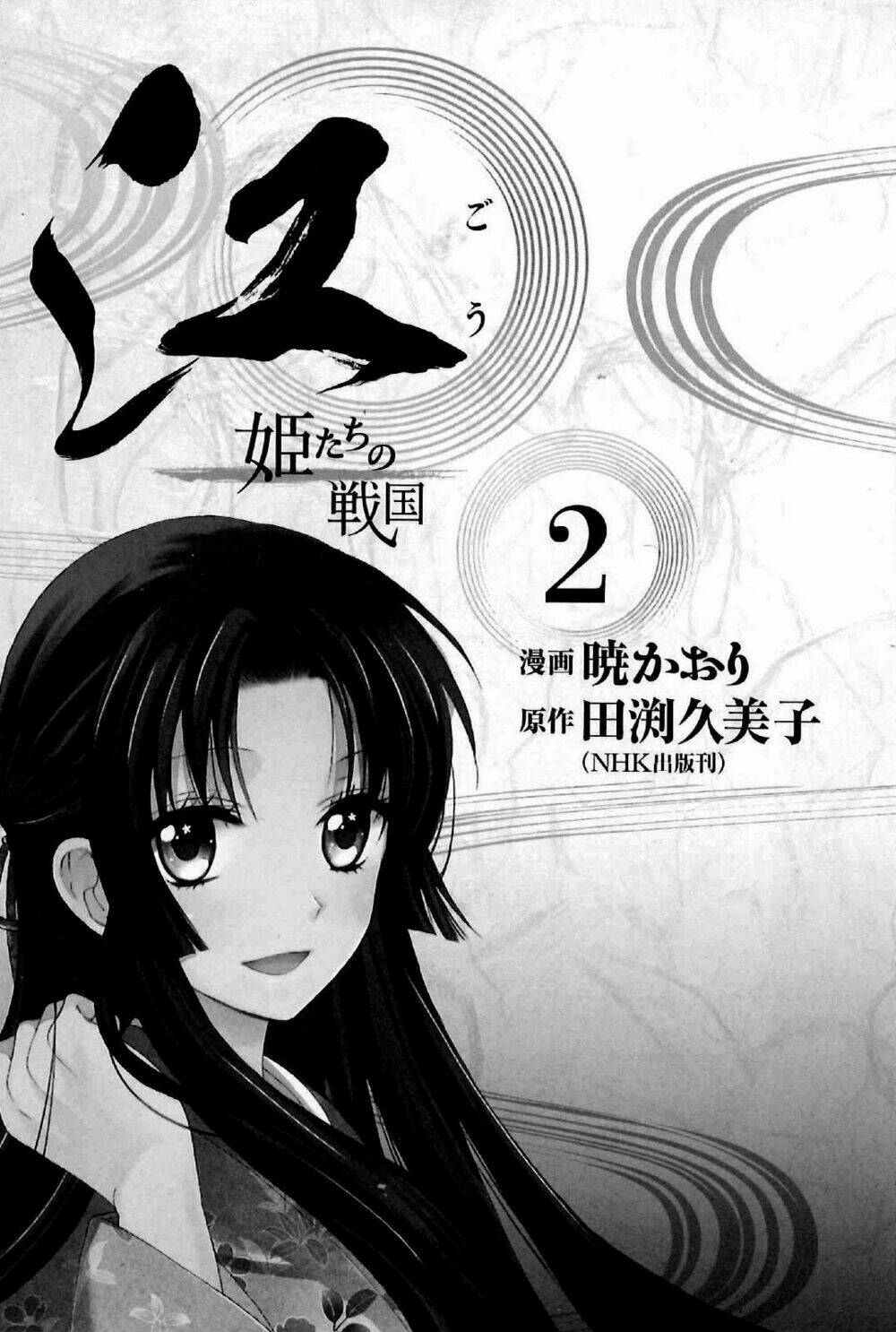 Gou - Hime-Tachi No Sengoku: Chapter 4