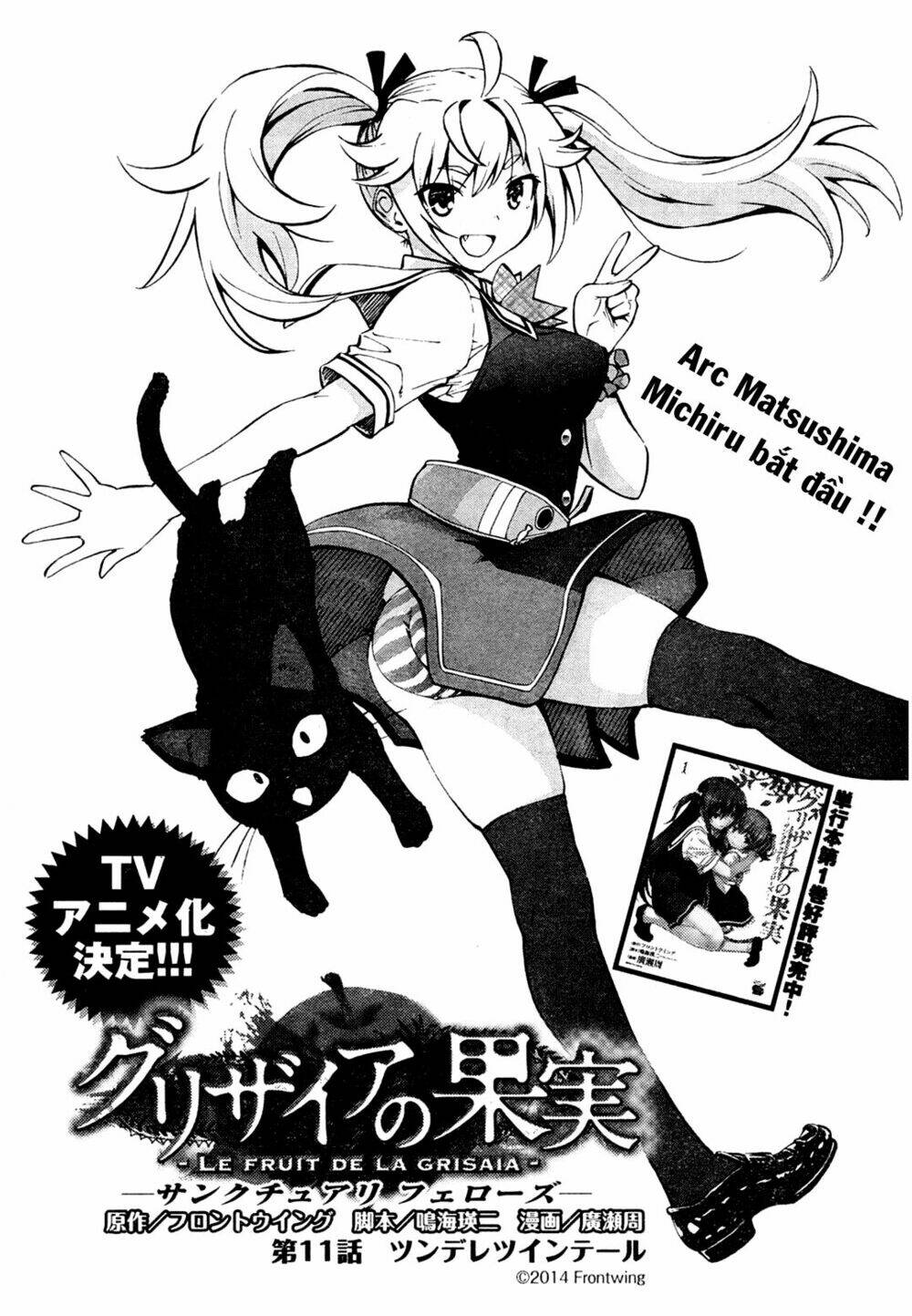 Grisaia No Kajitsu -Le Fruit De La Grisaia-: Chapter 11