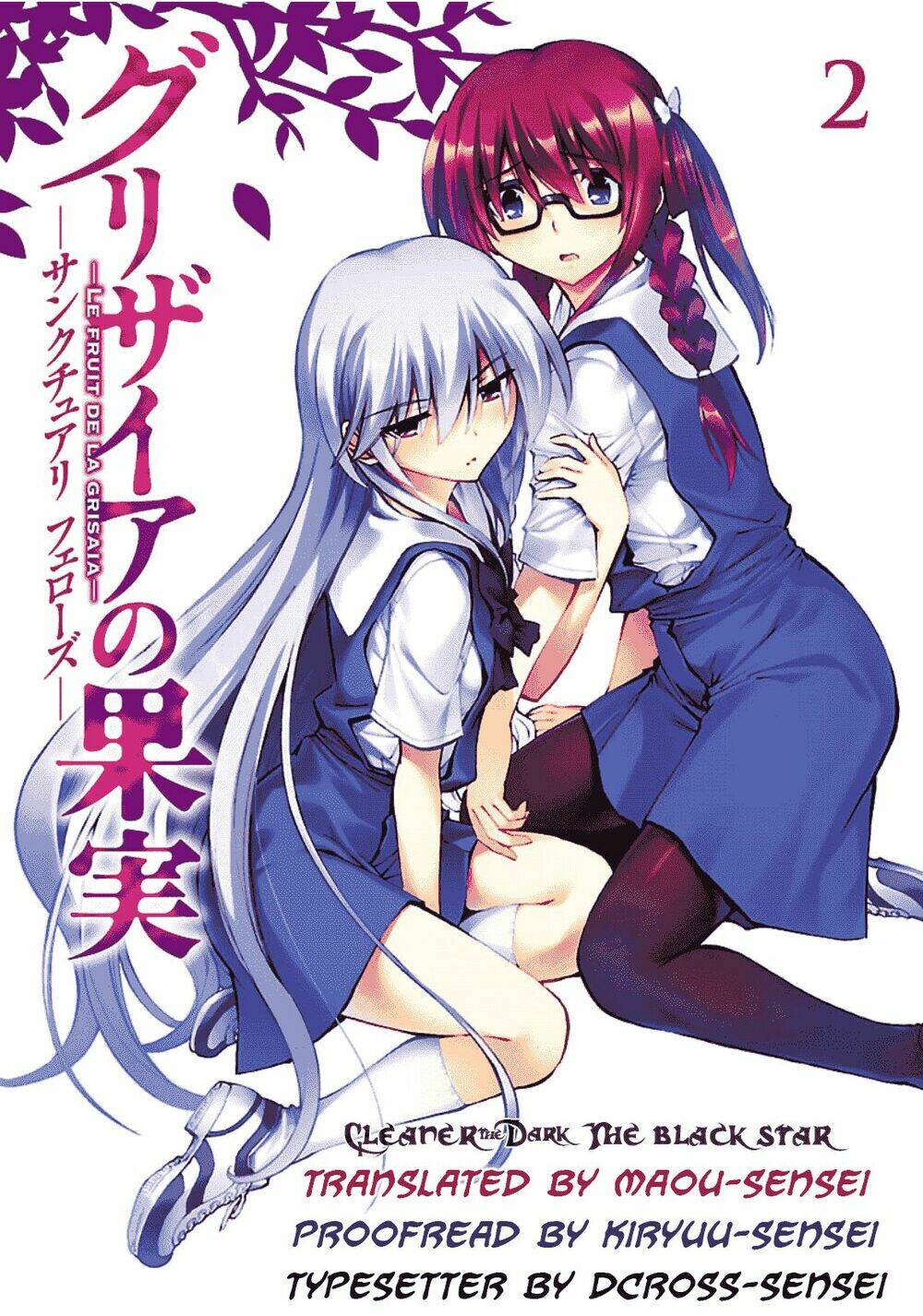 Grisaia No Kajitsu -Le Fruit De La Grisaia-: Chapter 7