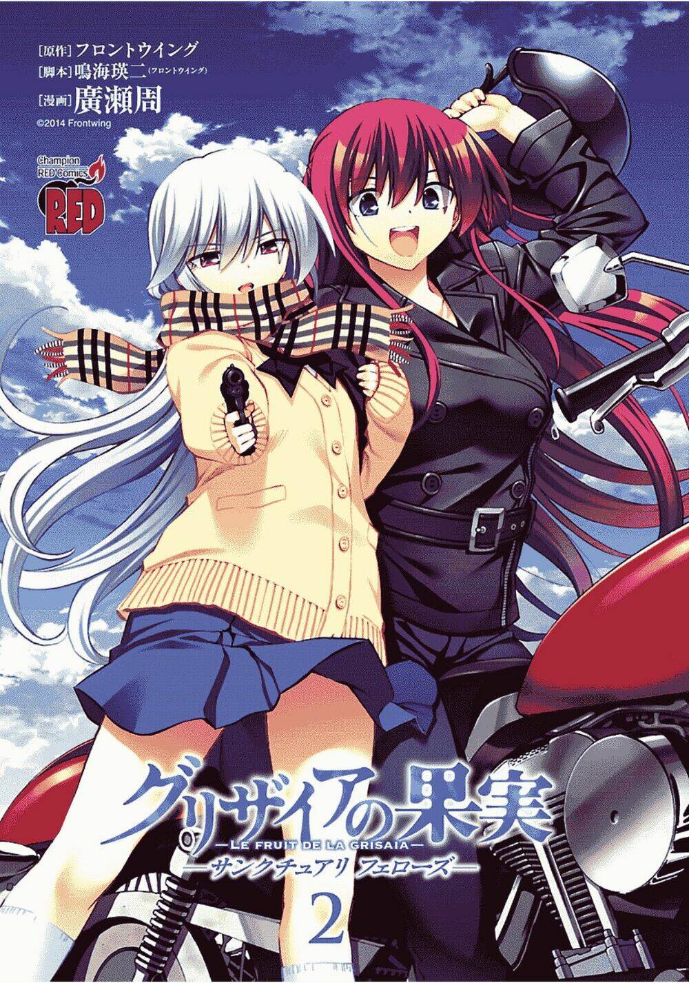 Grisaia No Kajitsu -Le Fruit De La Grisaia-: Chapter 8