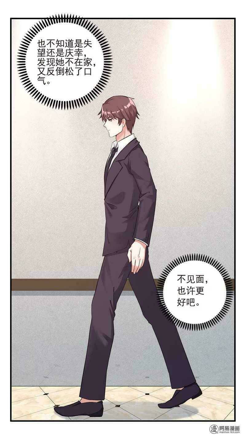 Chí Tôn Thần Ma: Chapter 21
