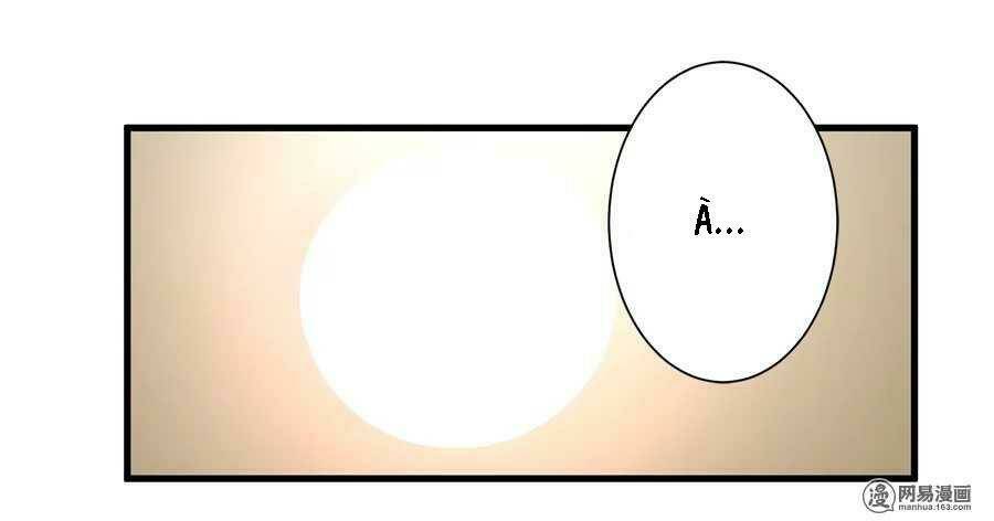 Chí Tôn Thần Ma: Chapter 21