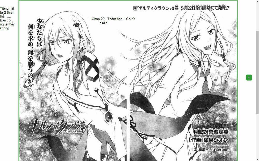 Bí Mật Của Quý Cô: Chapter 20.2