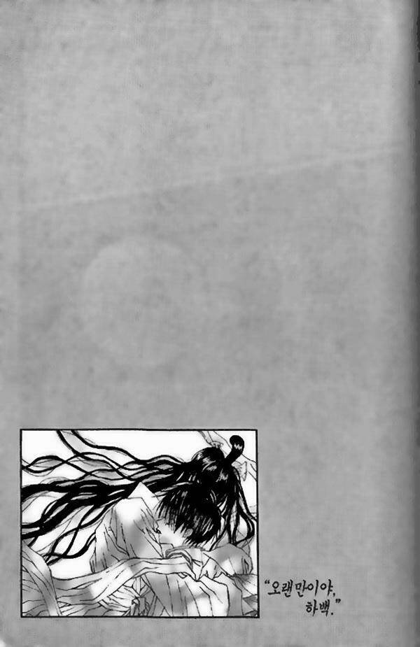 Habaek-Eui Shinbu: Chapter 21