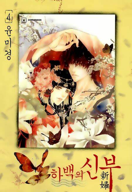Habaek-Eui Shinbu: Chapter 22