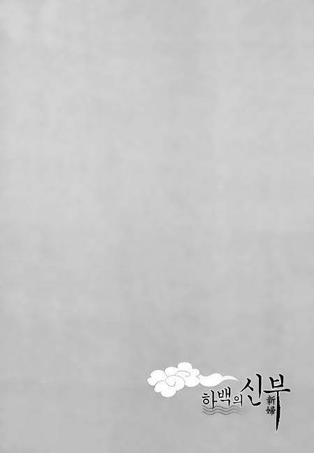 Habaek-Eui Shinbu: Chapter 24