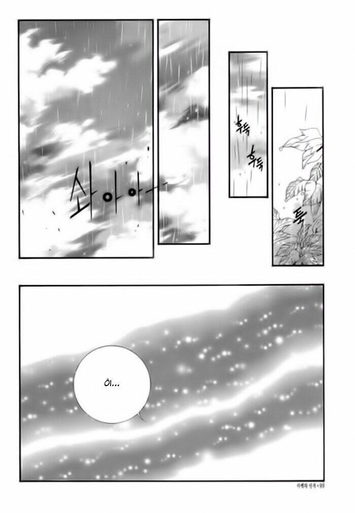 Habaek-Eui Shinbu: Chapter 26