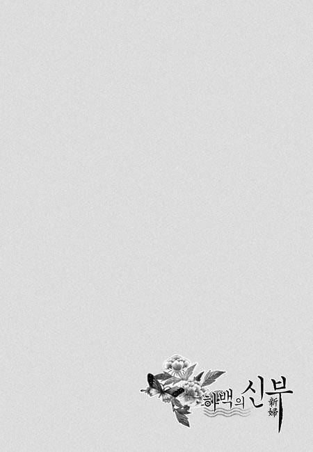Habaek-Eui Shinbu: Chapter 36