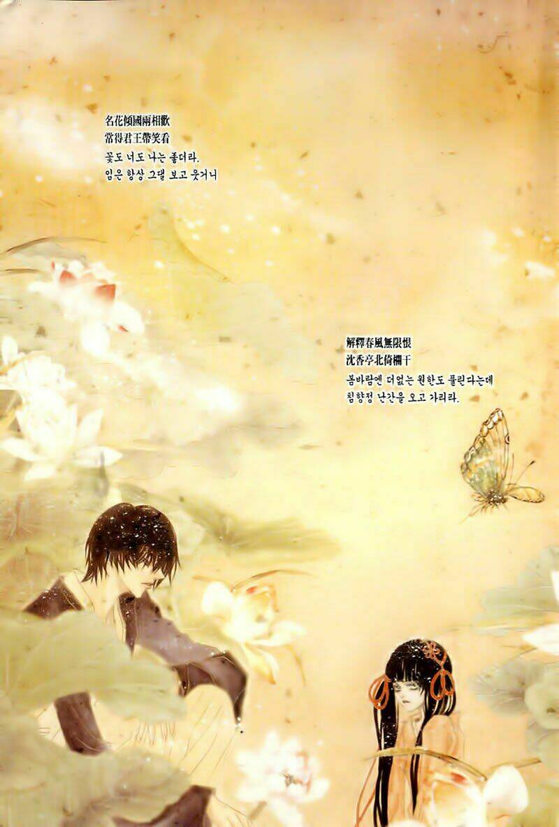 Habaek-Eui Shinbu: Chapter 56