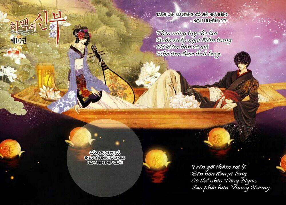 Habaek-Eui Shinbu: Chapter 70