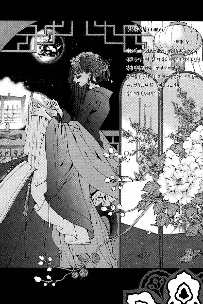 Habaek-Eui Shinbu: Chapter 79