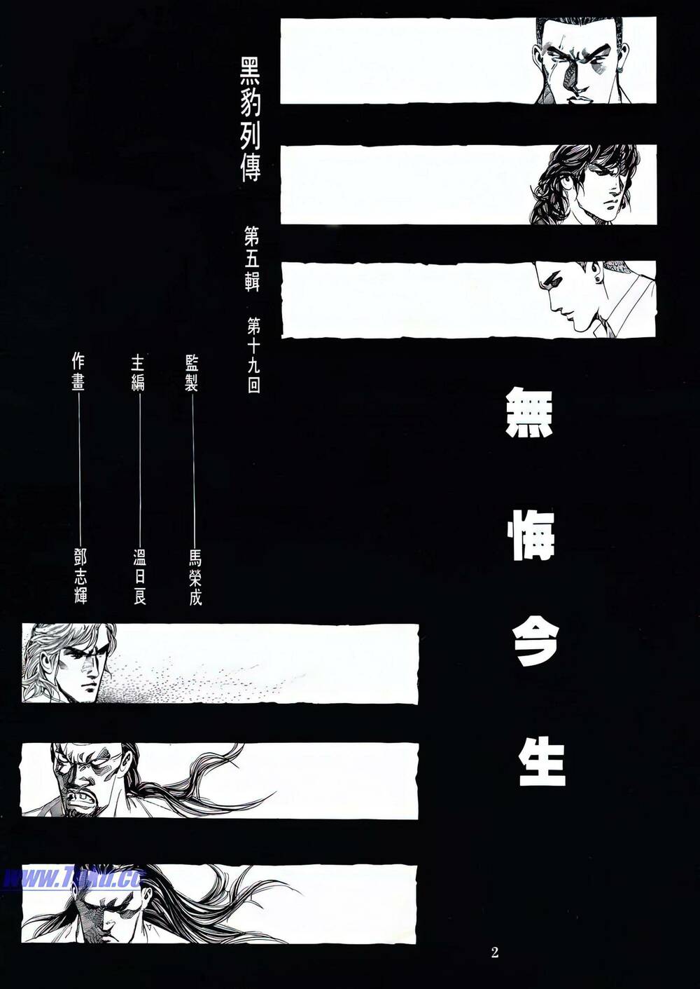 Nữ Chủ Người Đàn Ông Của Bạn Bị Hỏng Rồi: Chapter 102