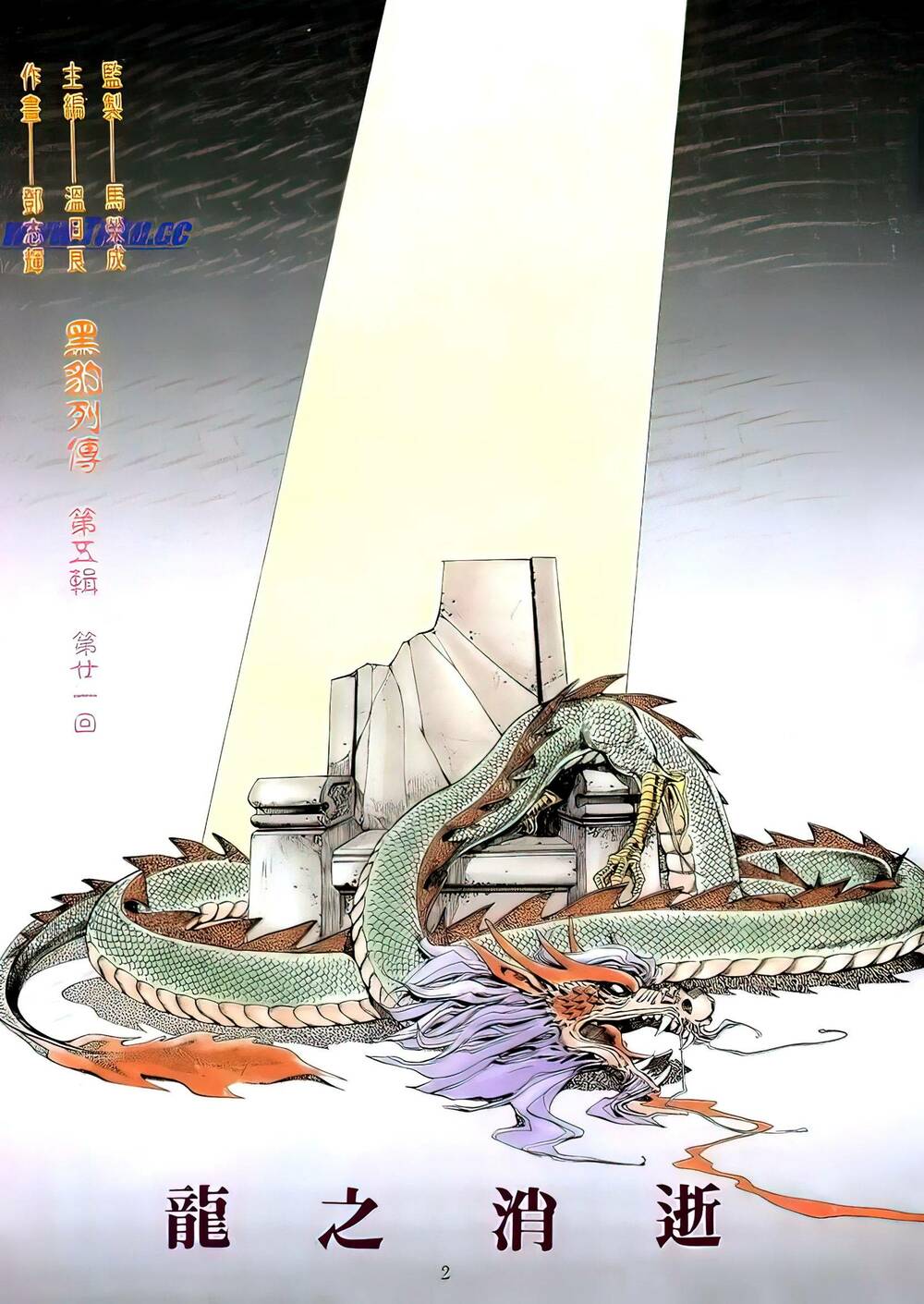 Nữ Chủ Người Đàn Ông Của Bạn Bị Hỏng Rồi: Chapter 106