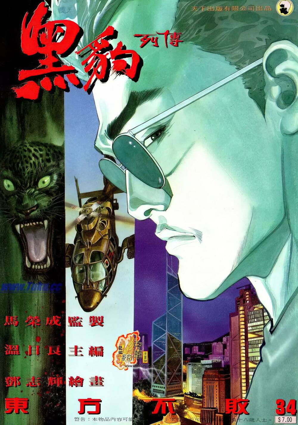 Nữ Chủ Người Đàn Ông Của Bạn Bị Hỏng Rồi: Chapter 72