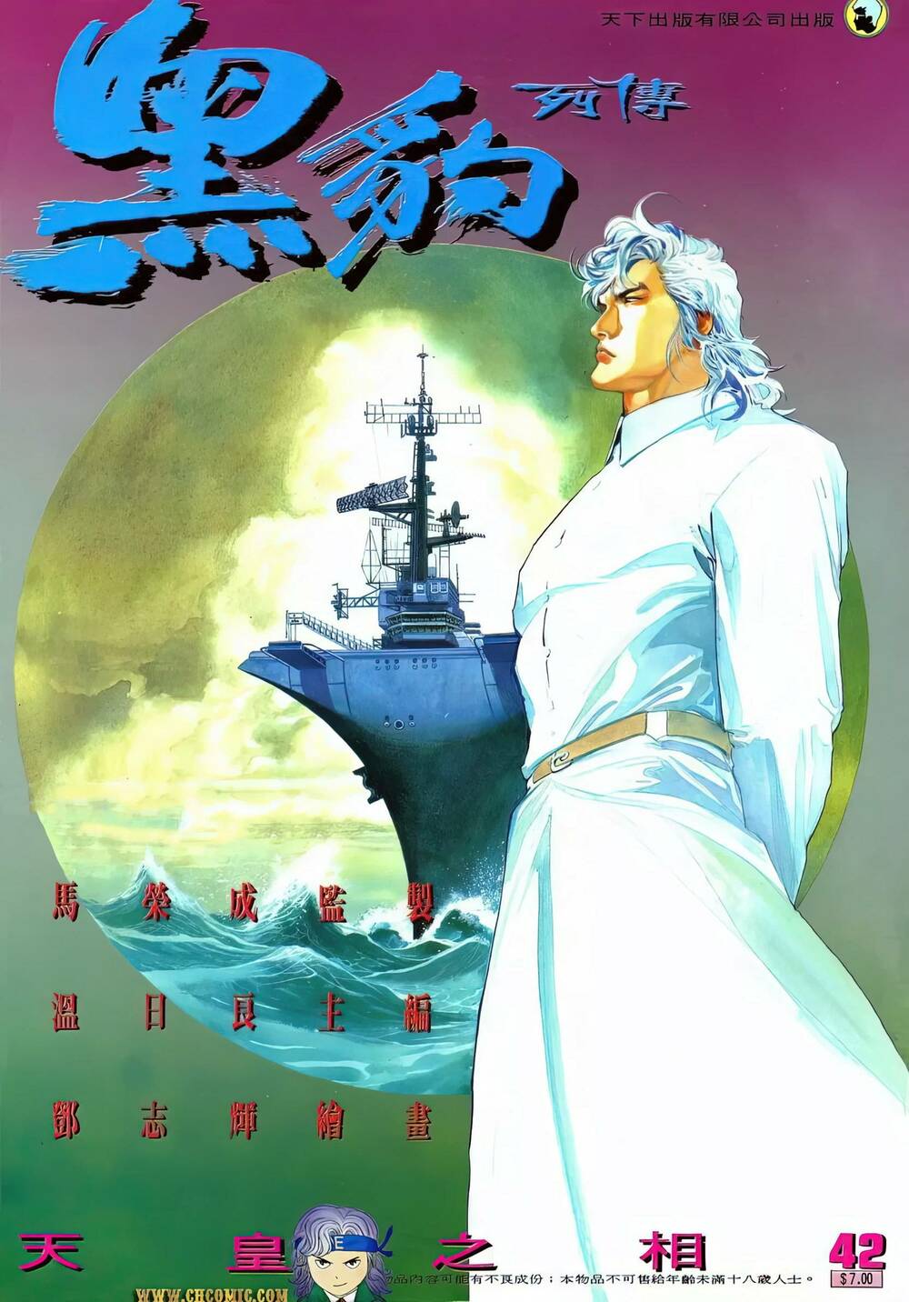 Nữ Chủ Người Đàn Ông Của Bạn Bị Hỏng Rồi: Chapter 88