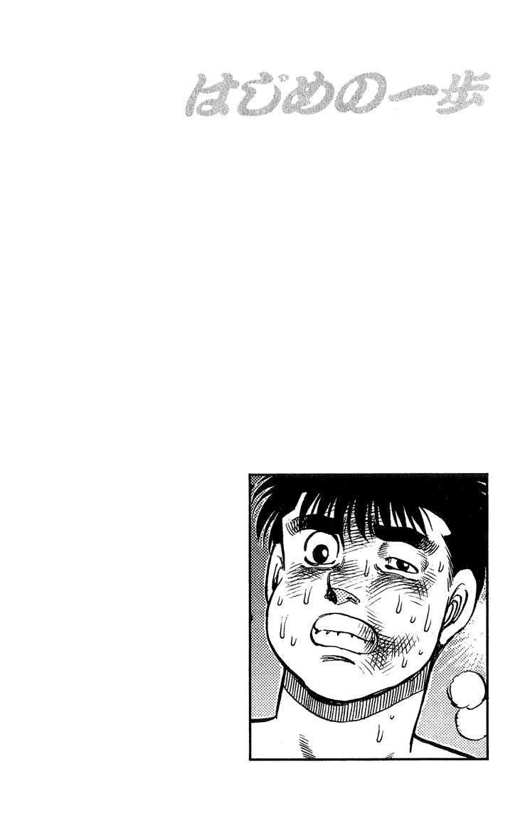 Hajime No Ippo: Chapter 122
