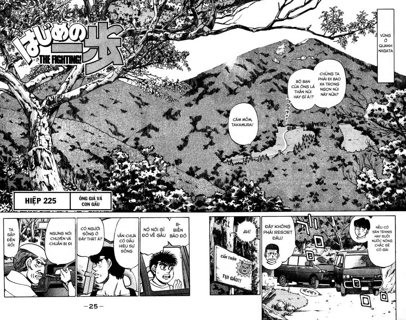 Hajime No Ippo: Chapter 225