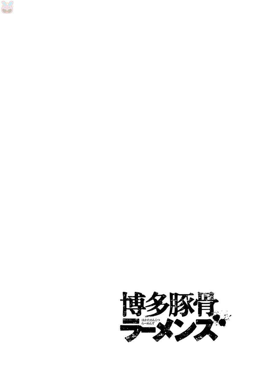 Hakata Tonkotsu Ramens: Chapter 12