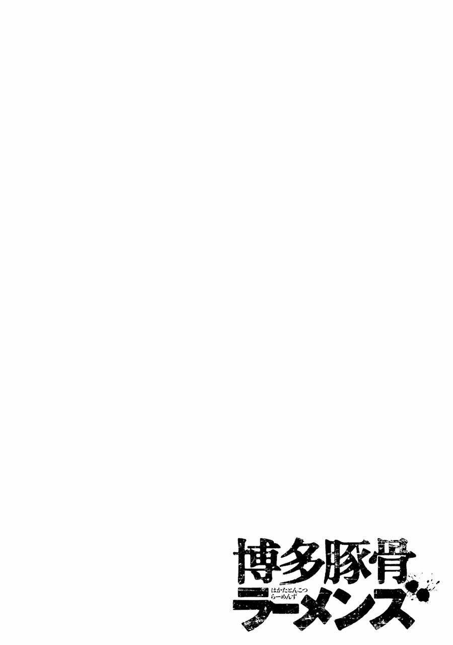 Hakata Tonkotsu Ramens: Chapter 7