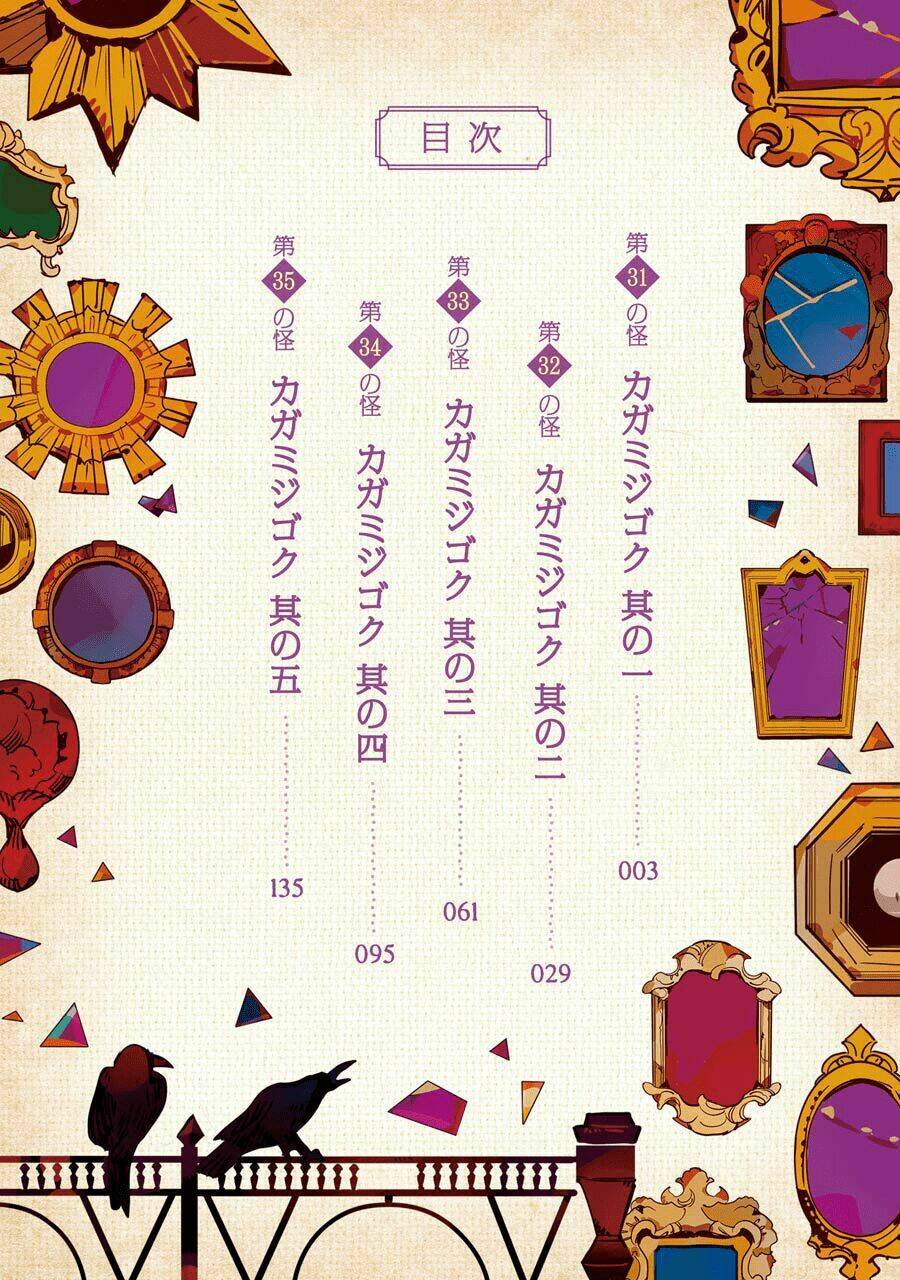 Hanako-Kun Nhà Xí: Chapter 31