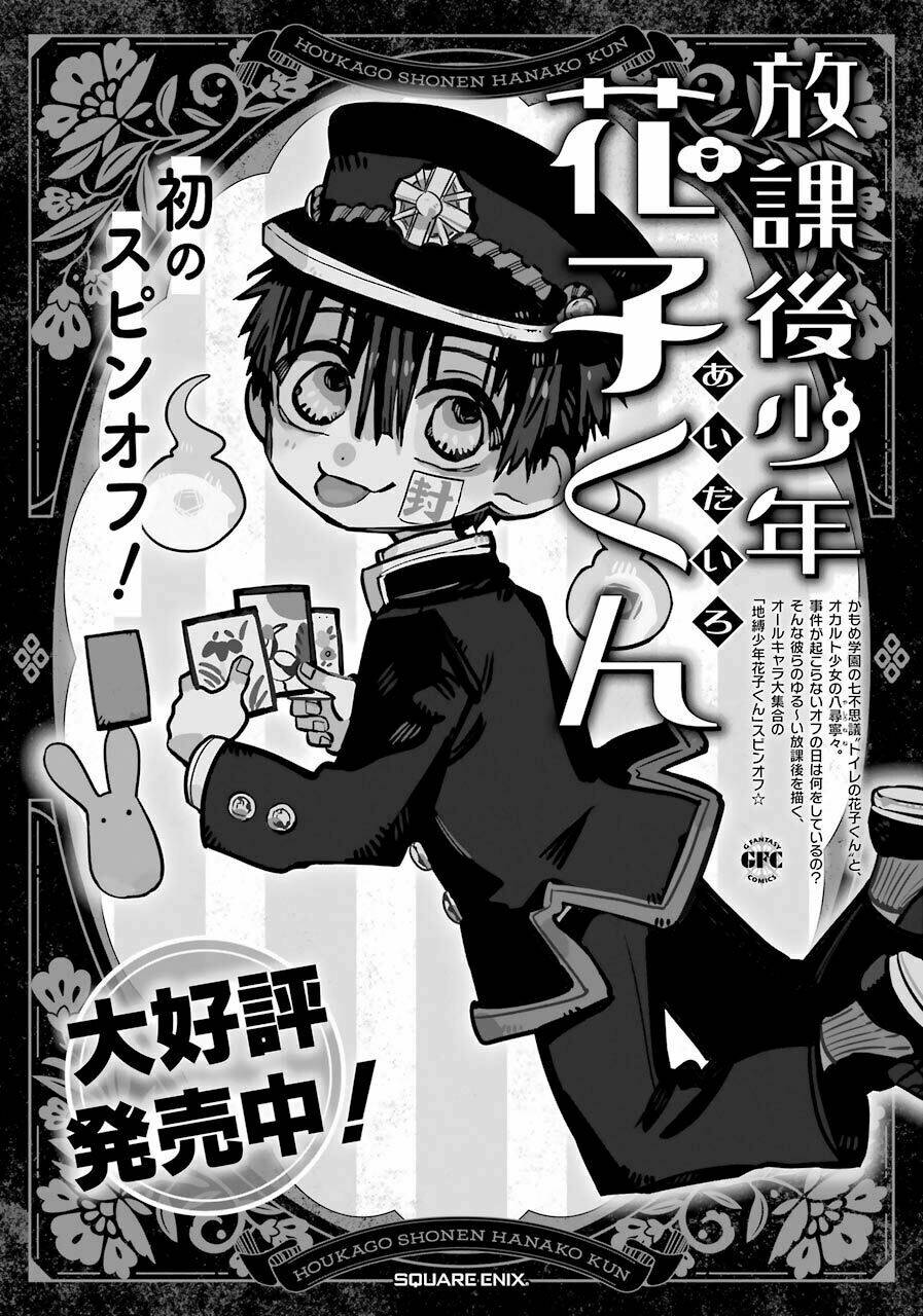 Hanako-Kun Nhà Xí: Chapter 59