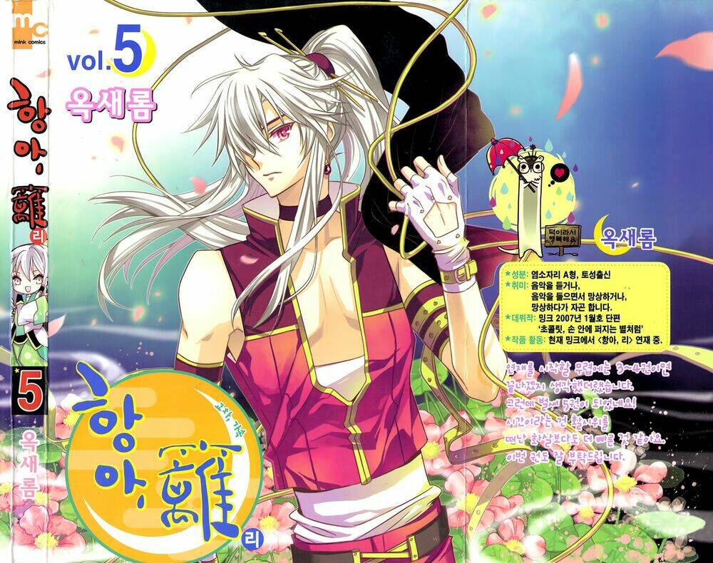 Hangah, Lee: Chapter 17