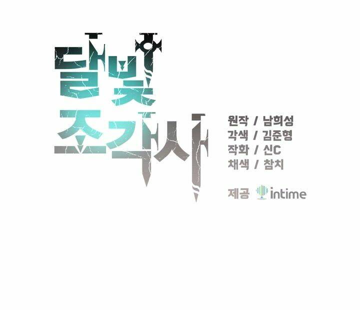 Thế Giới Thợ Săn: Chapter 53